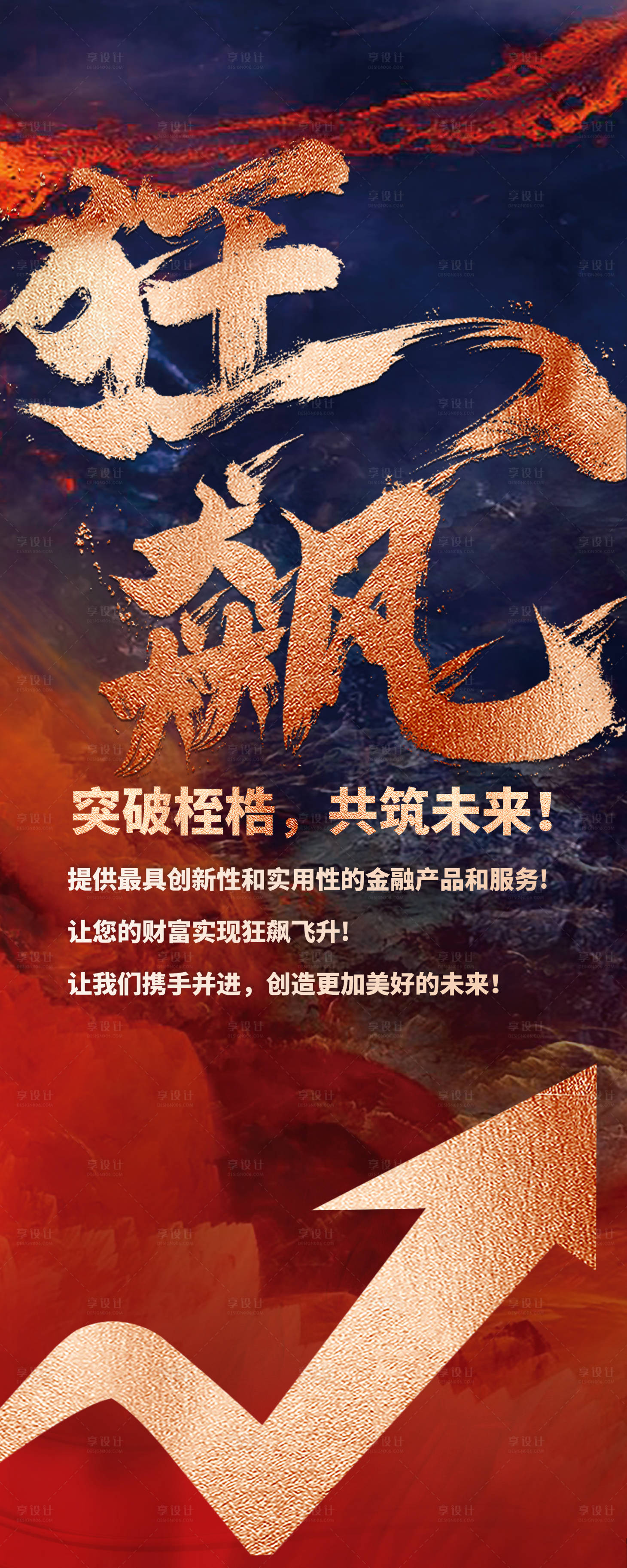 源文件下载【招势海报】编号：85600020833189656