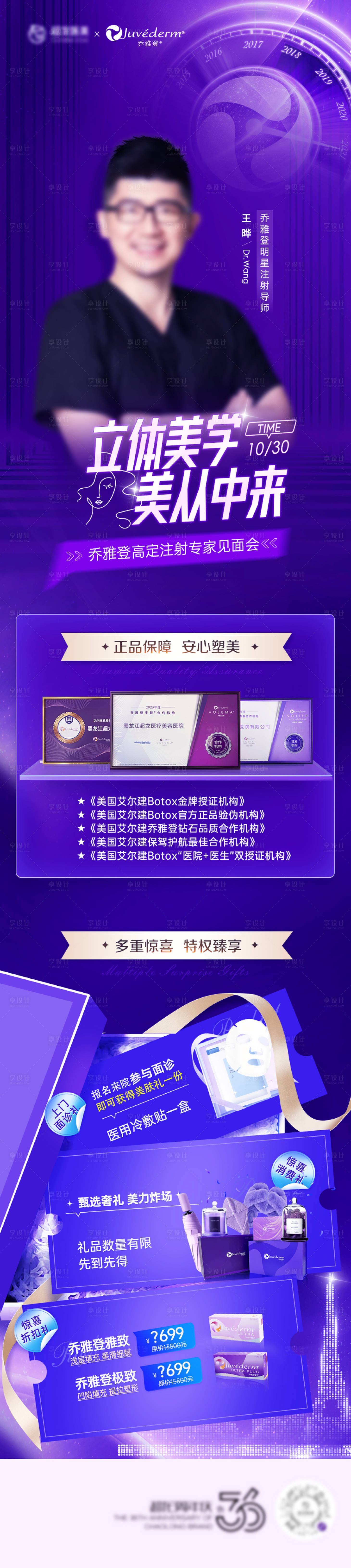 源文件下载【乔雅登 】编号：62020021133897164