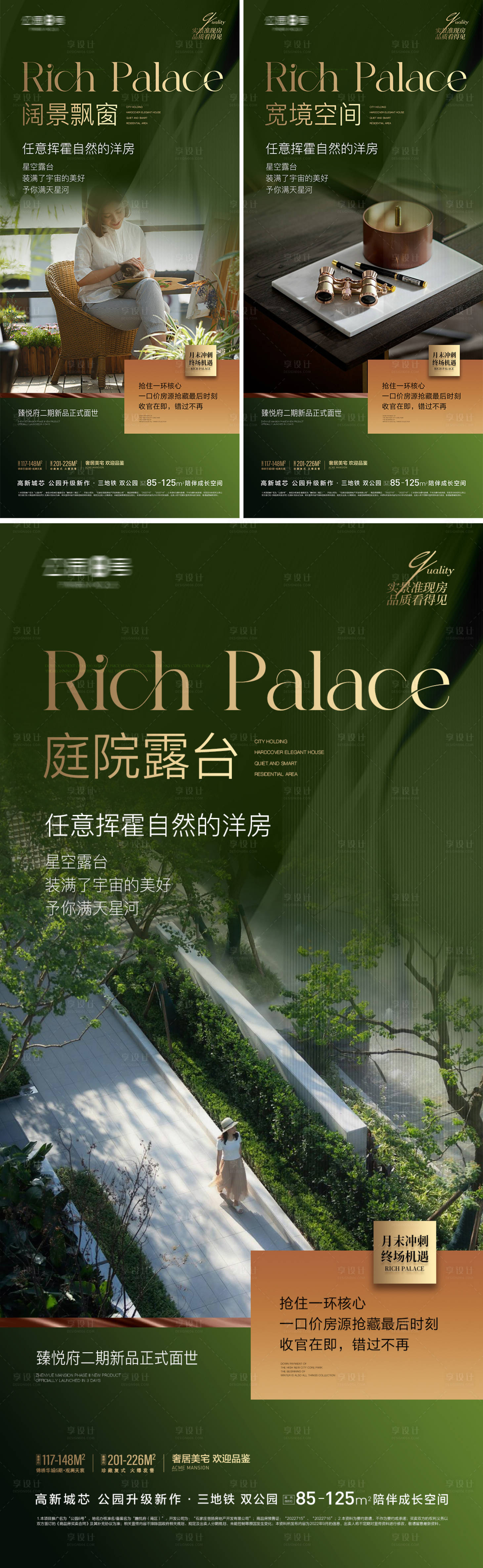 源文件下載【享設計】搜索編號：47270020937516996【公園陽臺院子飄窗戶型大空間海報】