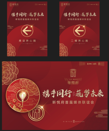 源文件下載【新年活動背景板導視】編號：89460021126551889
