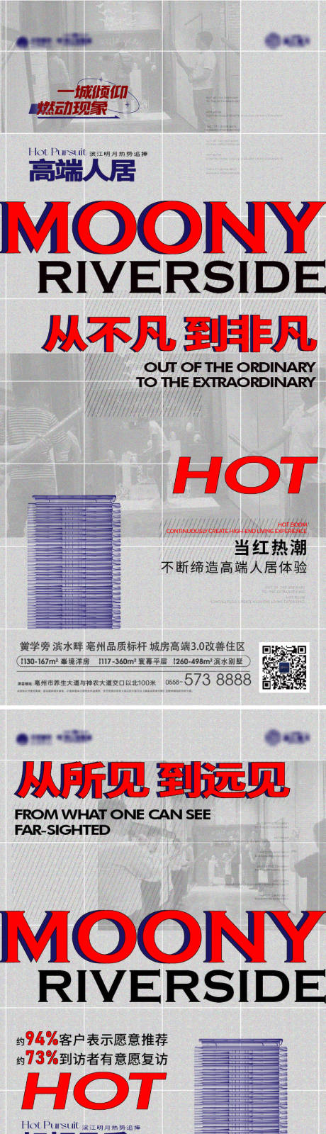 源文件下载【享设计】搜索编号：71780020784913072【热销刷屏海报】