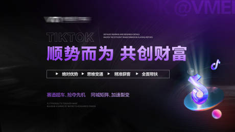 源文件下载【医美招商顺势而为海报】编号：51320020899886839