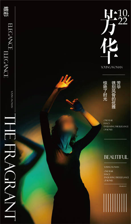 源文件下载【享设计】搜索编号：38600020965426725【现代舞宣传海报】