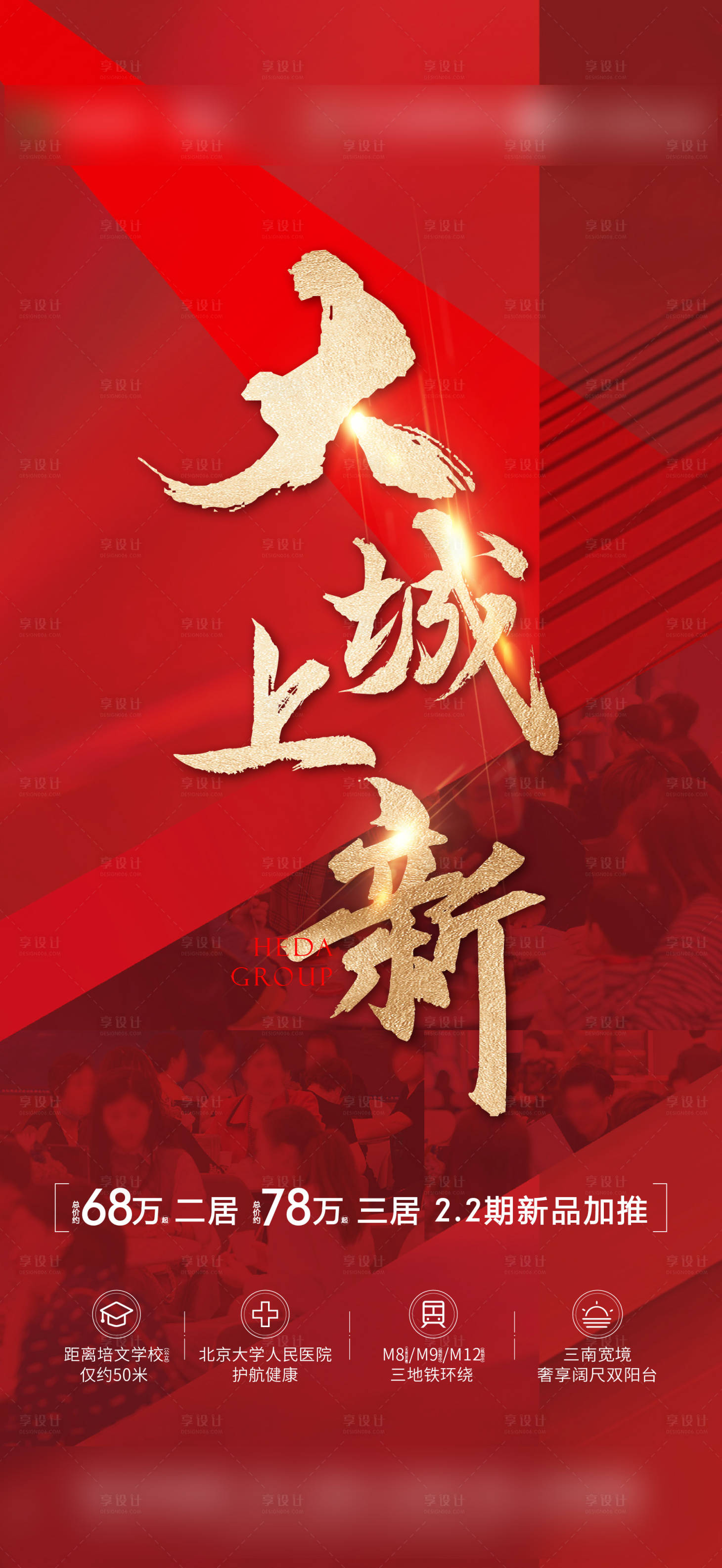 源文件下载【大城上新刷屏】编号：68330020852202167