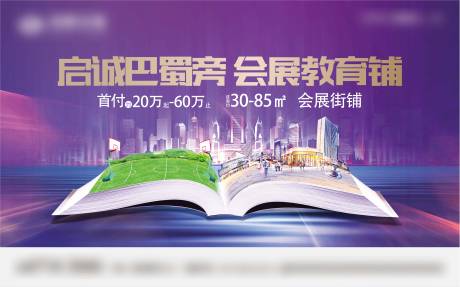 源文件下载【商业主画面】编号：12550020955558562