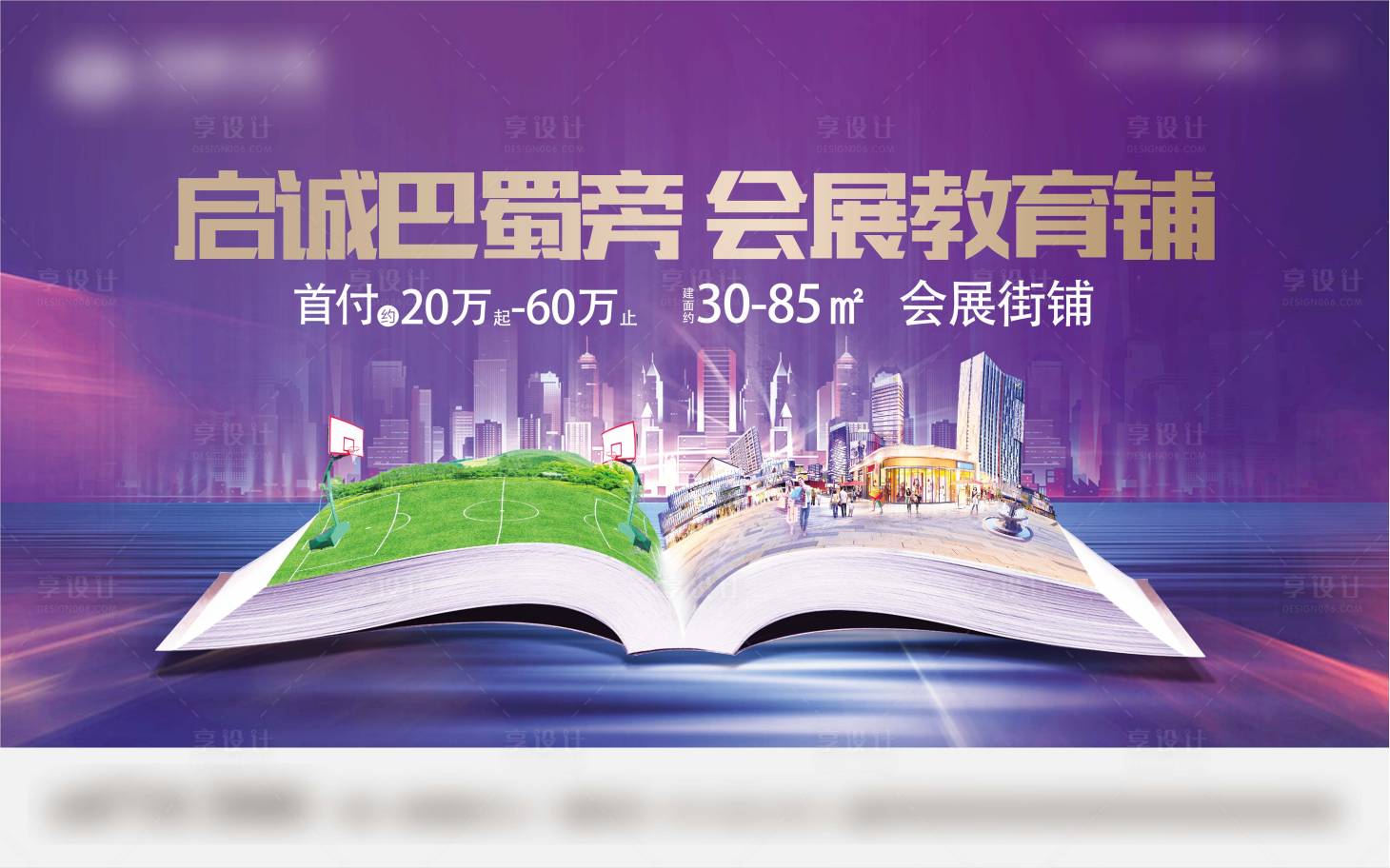 源文件下载【商业主画面】编号：12550020955558562