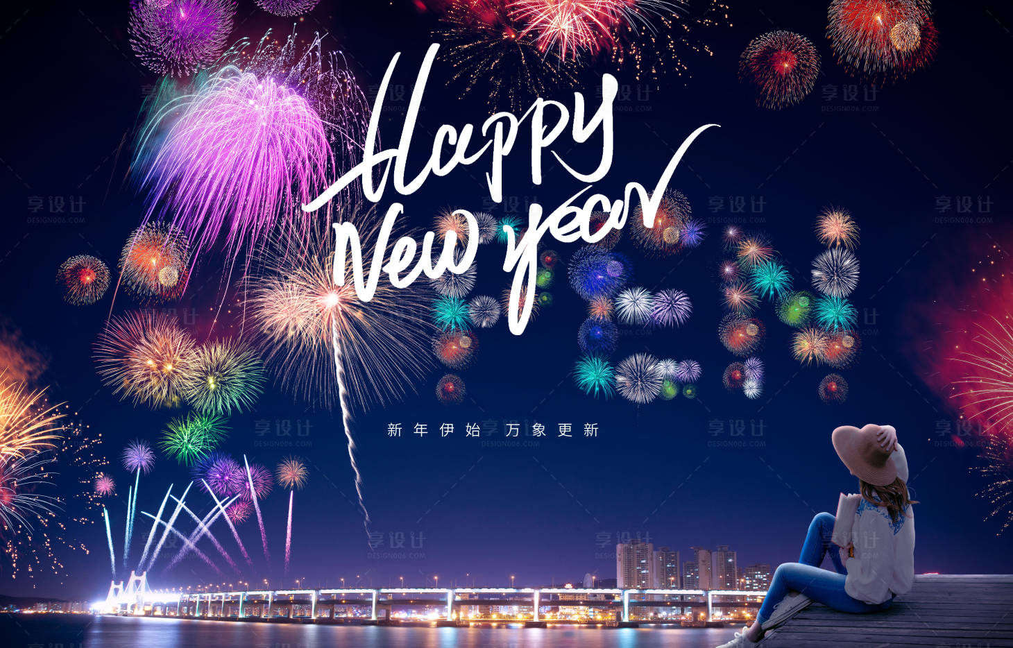 源文件下載【享設(shè)計】搜索編號：97790021259089396【跨年背景板】