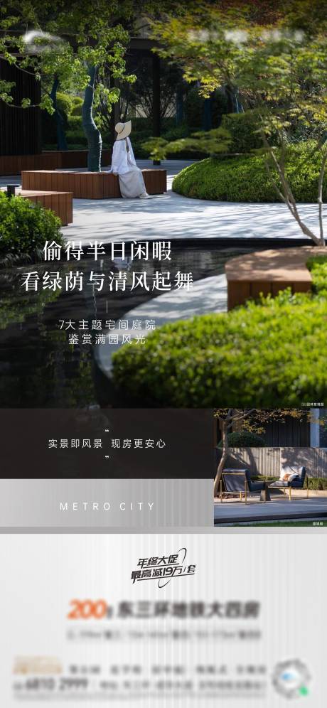 源文件下载【享设计】搜索编号：91070020946909854【地产园林价值单图】