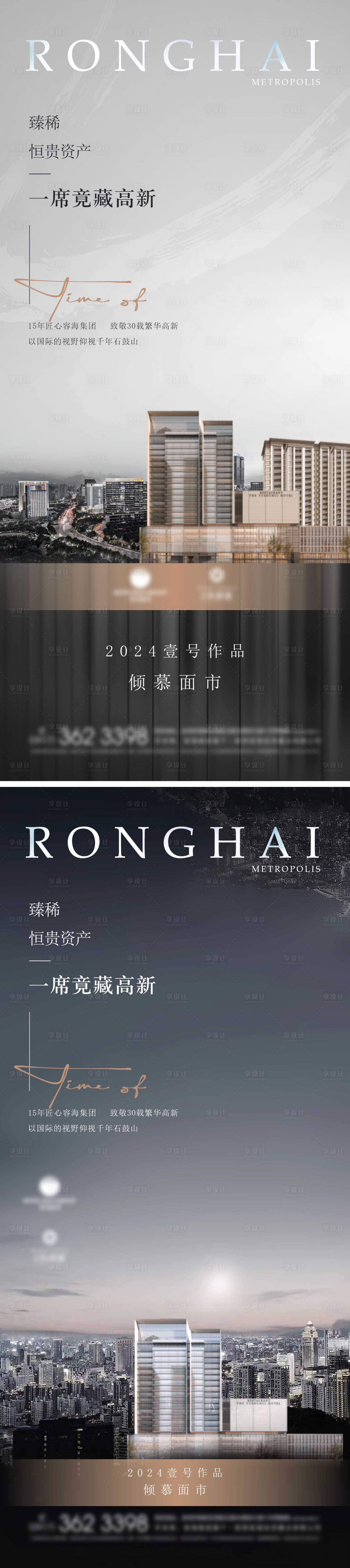 源文件下载【享设计】搜索编号：71990020842876310【售楼部开放海报】