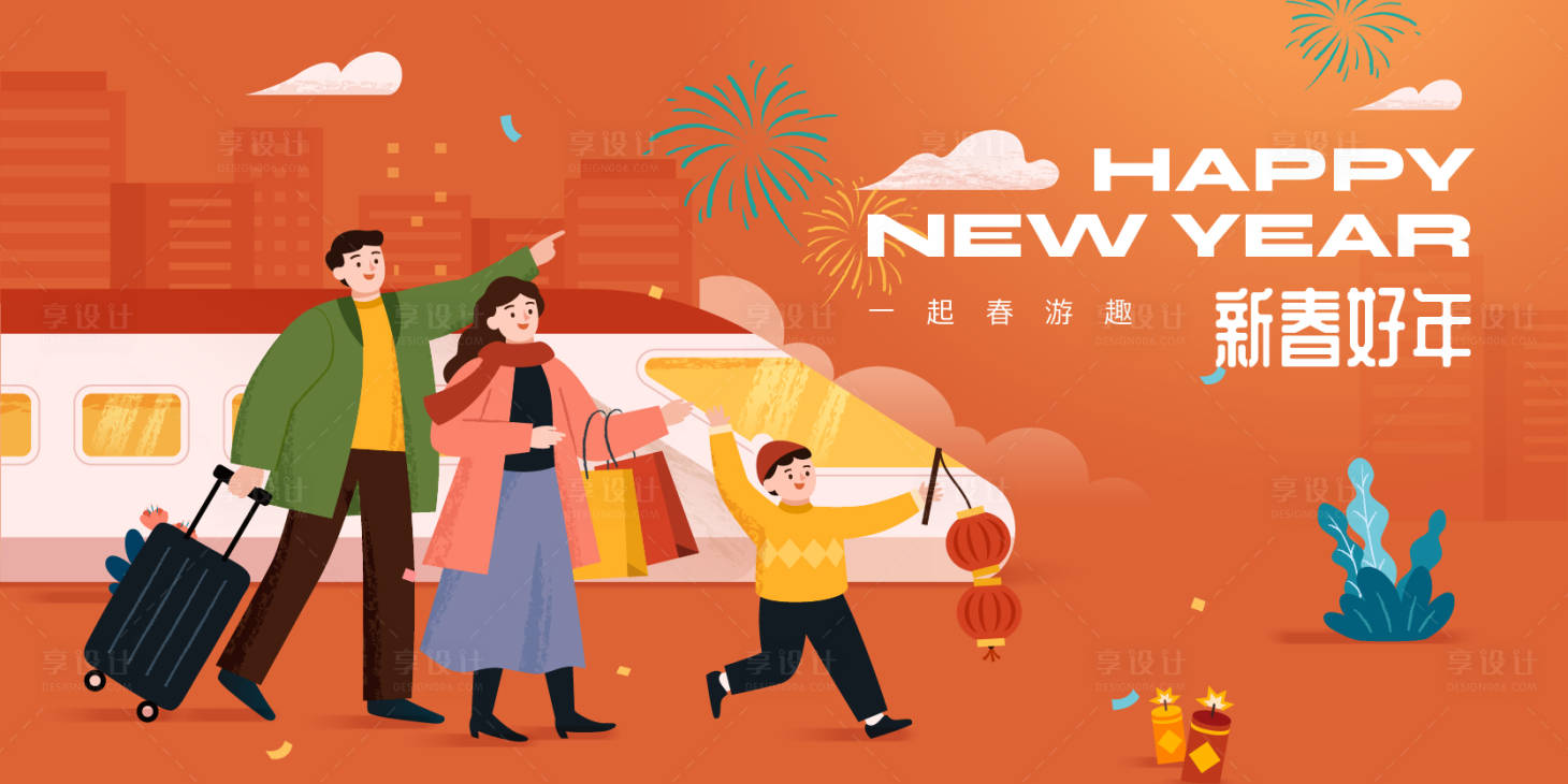 源文件下载【新年年货节】编号：20231219095646470