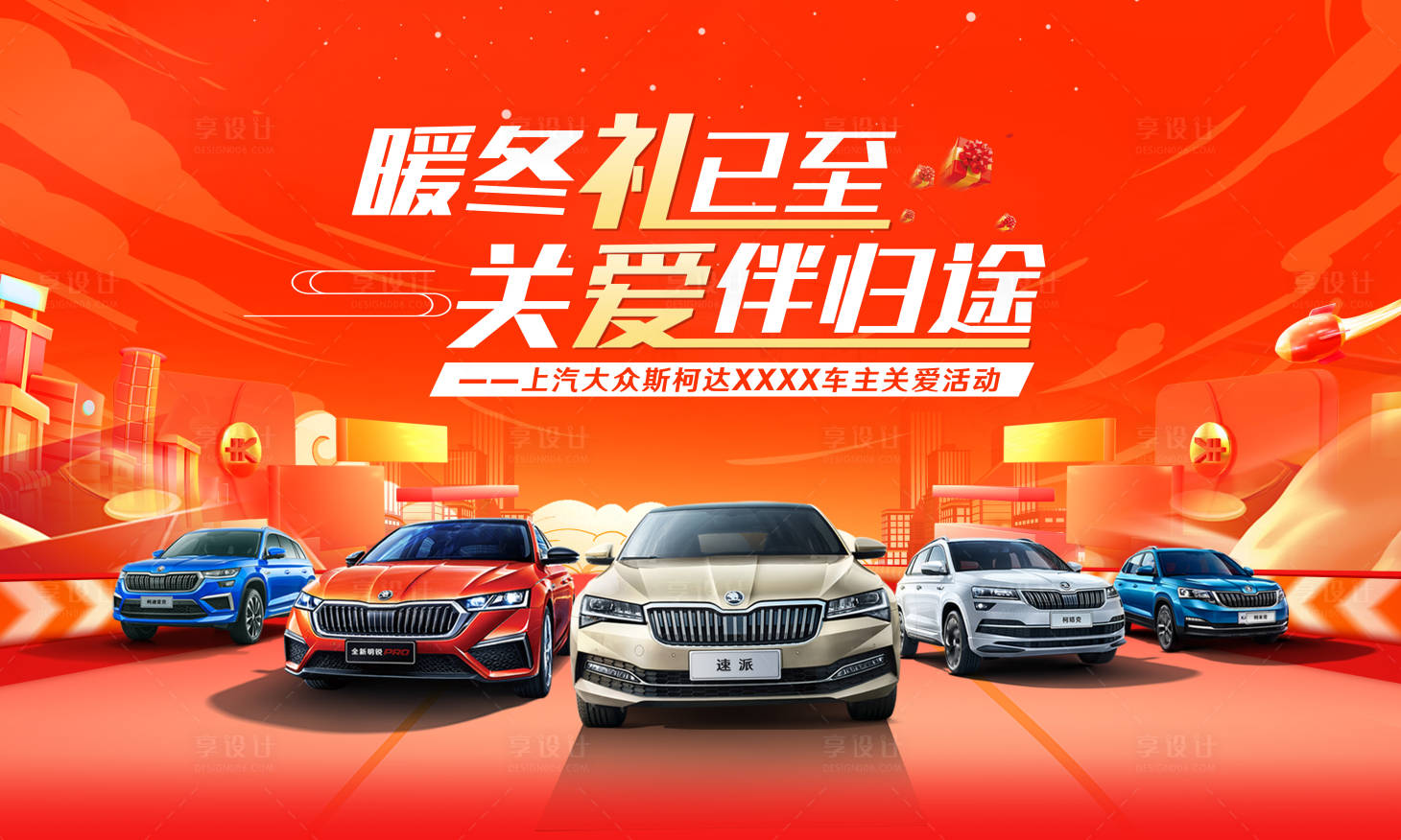 源文件下载【活动展板】编号：42890020844962506