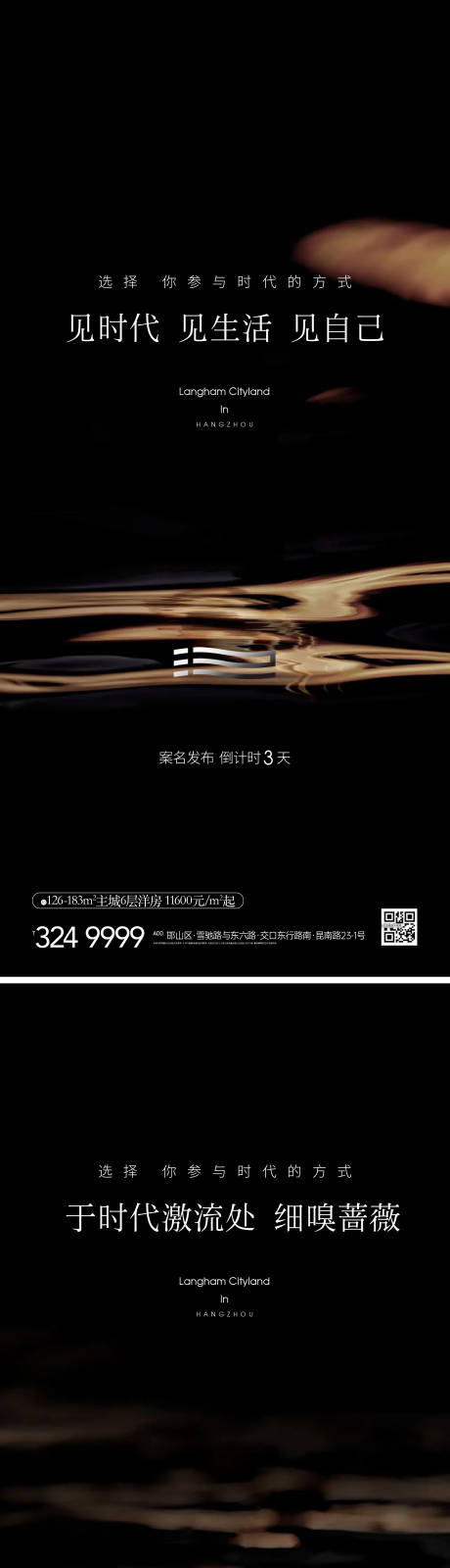 源文件下載【地產黑金抽象紋理案名發布會倒計時海報】編號：62320021101054947