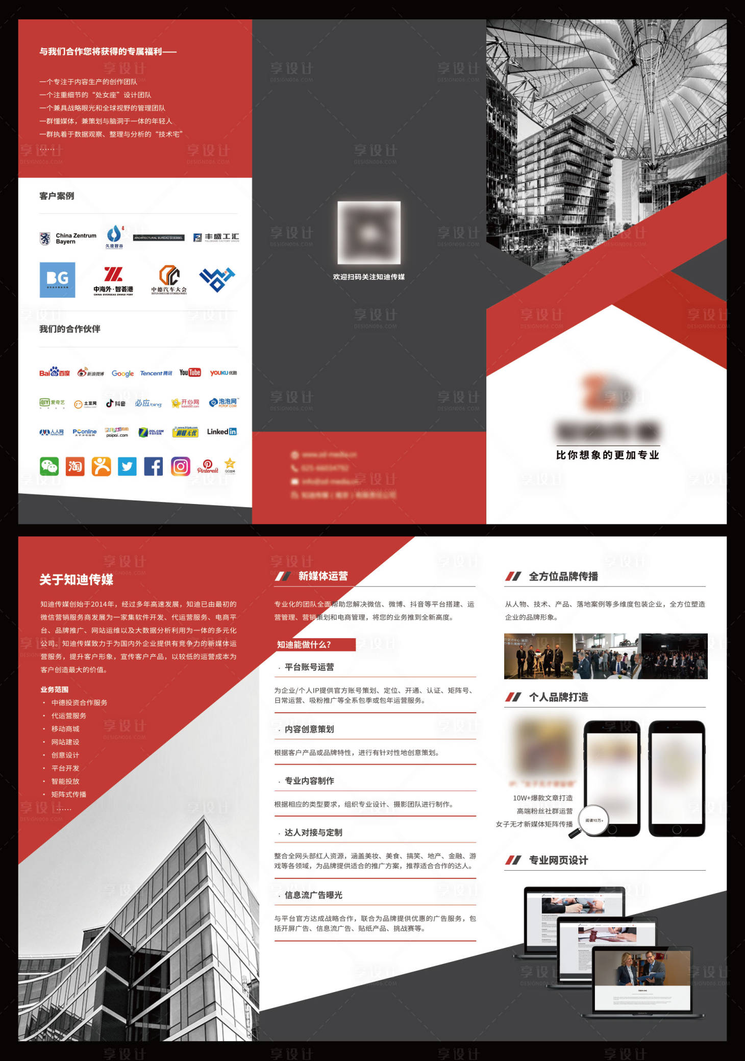 源文件下载【企业三折页】编号：55500020970197317