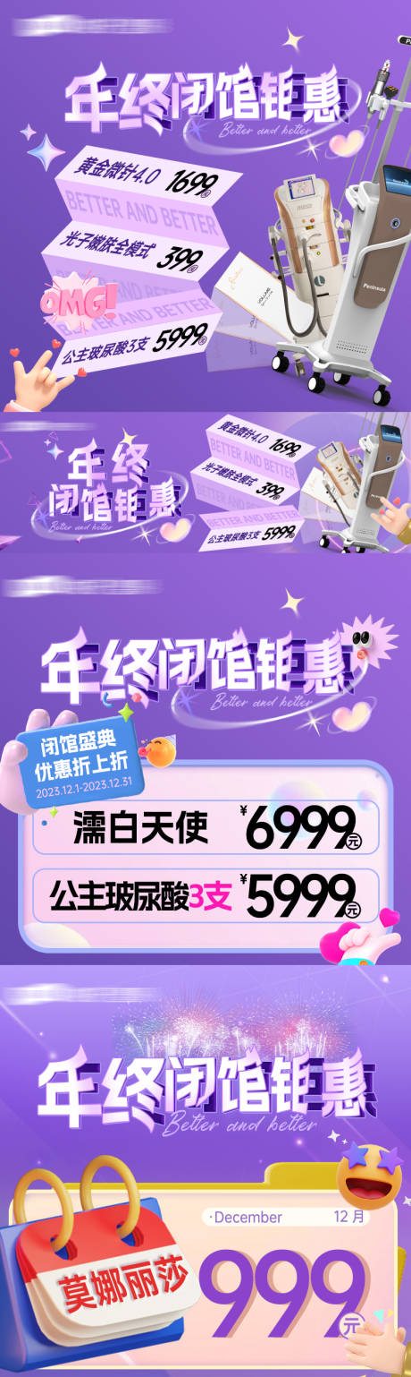 源文件下载【医美推广】编号：95490020816435161