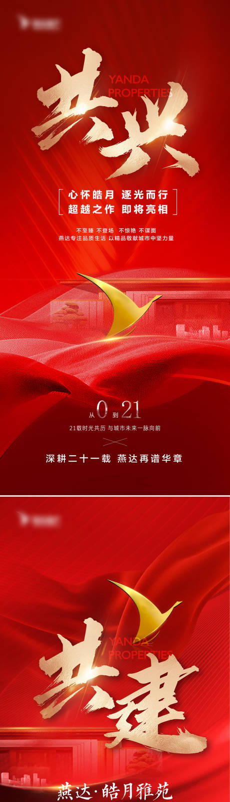 源文件下载【享设计】搜索编号：31830020722372952【品牌入市海报】