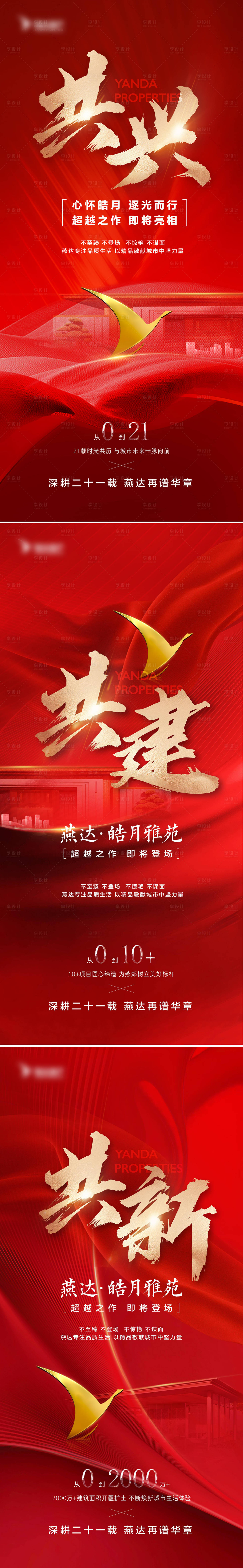 源文件下载【享设计】搜索编号：31830020722372952【品牌入市海报】