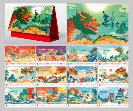 源文件下载【2024龙年创意台历】编号：61270021151248160