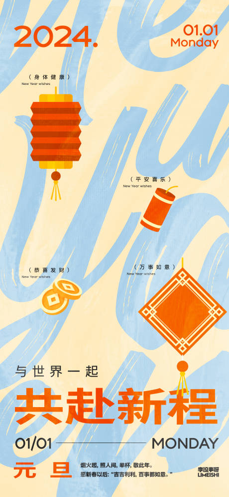 源文件下载【元旦节简约节日海报】编号：18840020995926746