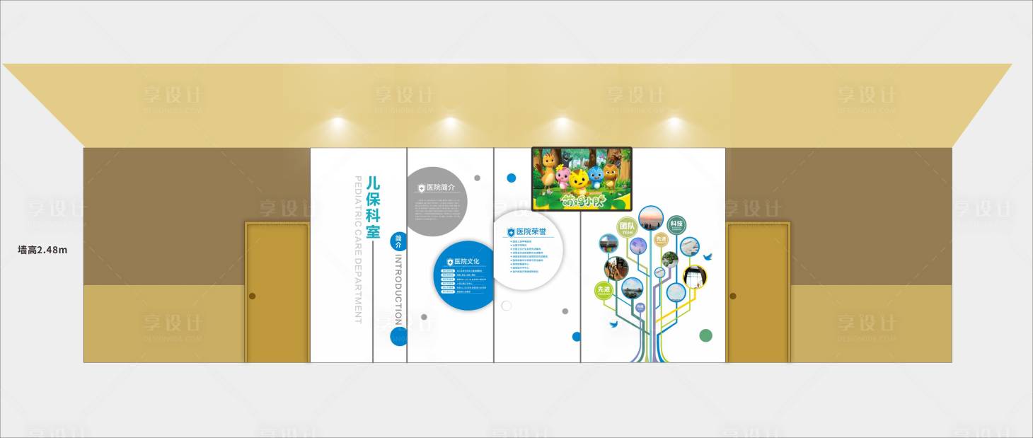 源文件下載【享設計】搜索編號：38210020996429901【醫院兒保文化墻】