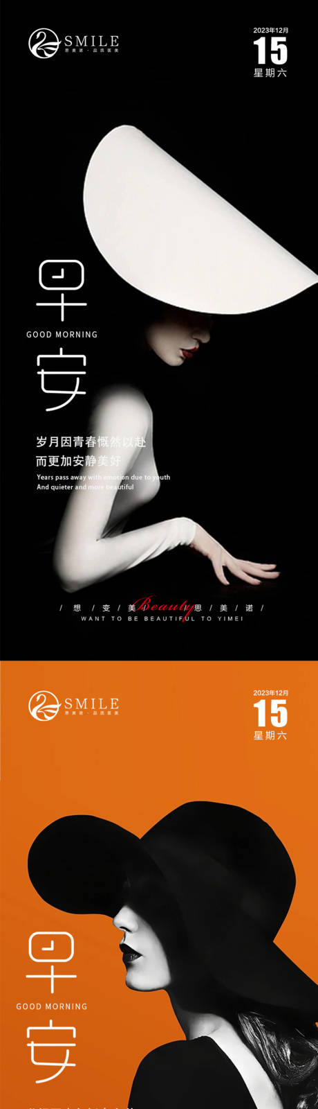 源文件下载【享设计】搜索编号：75720020908149710【早安图】