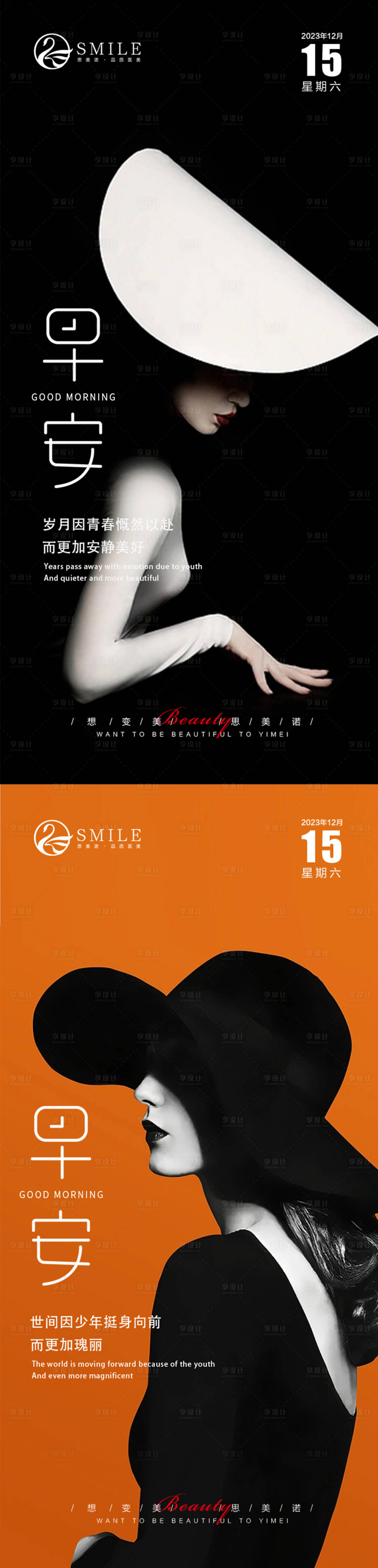 源文件下载【享设计】搜索编号：75720020908149710【早安图】