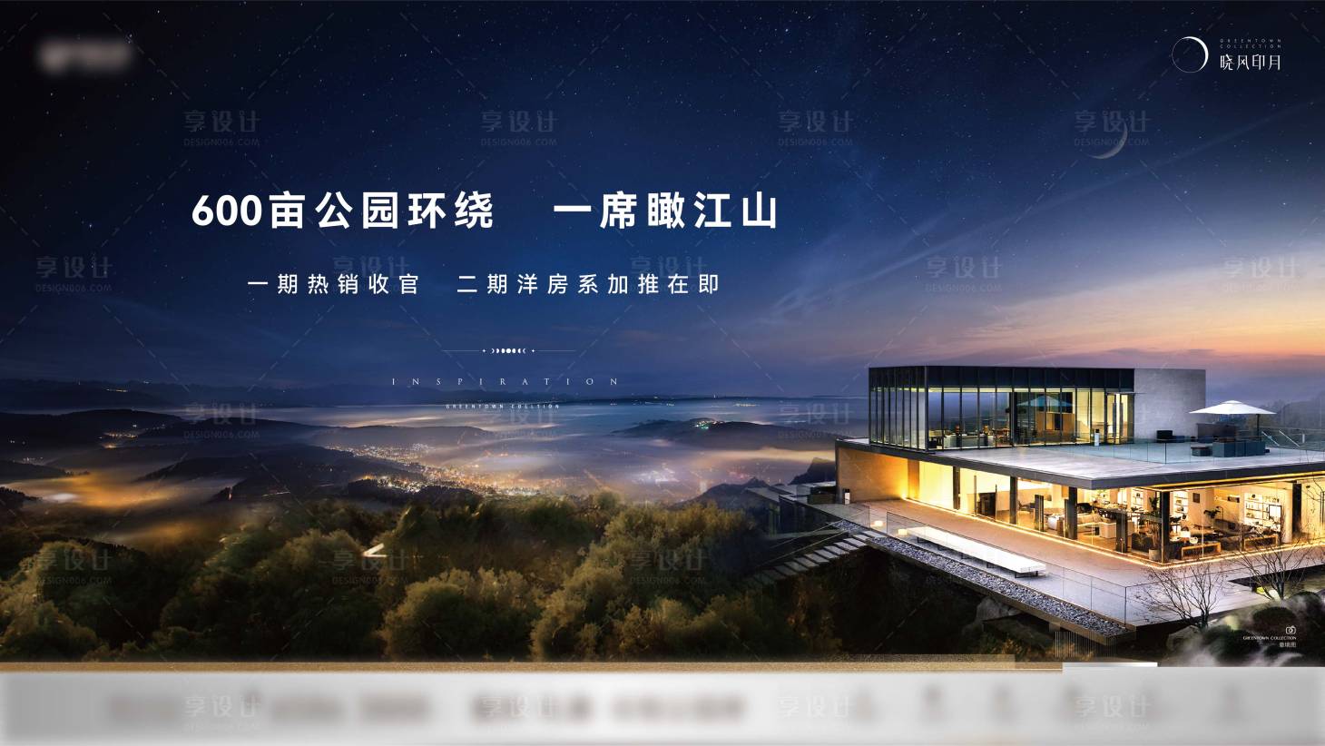 源文件下载【地产江山海报】编号：18000021217233447