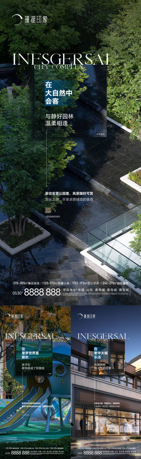 源文件下载【享设计】搜索编号：11220021240766451【地产园林全龄配套乐园商圈实景现房海报】