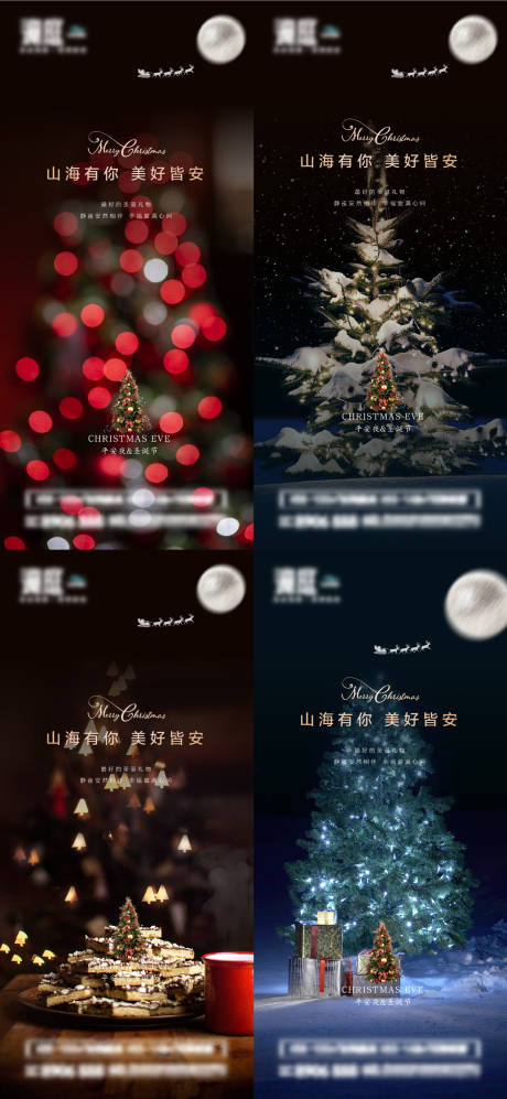 源文件下載【享設計】搜索編號：81200020961863626【平安夜及圣誕節海報】