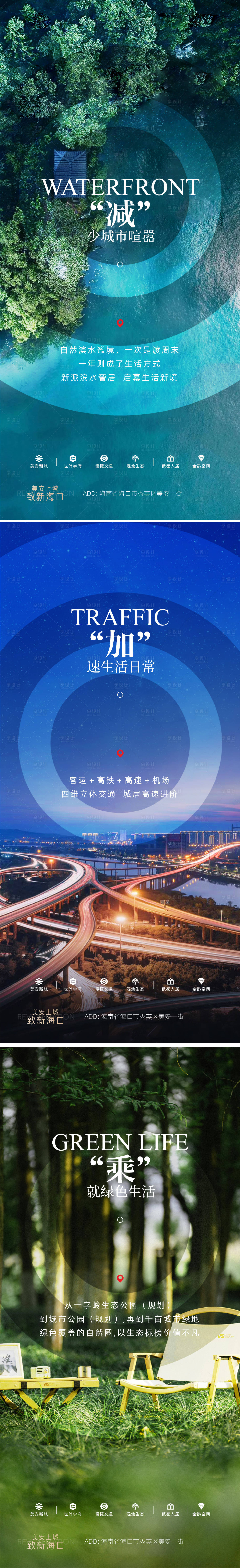 源文件下载【享设计】搜索编号：22850020887201608【地产价值点系列海报】