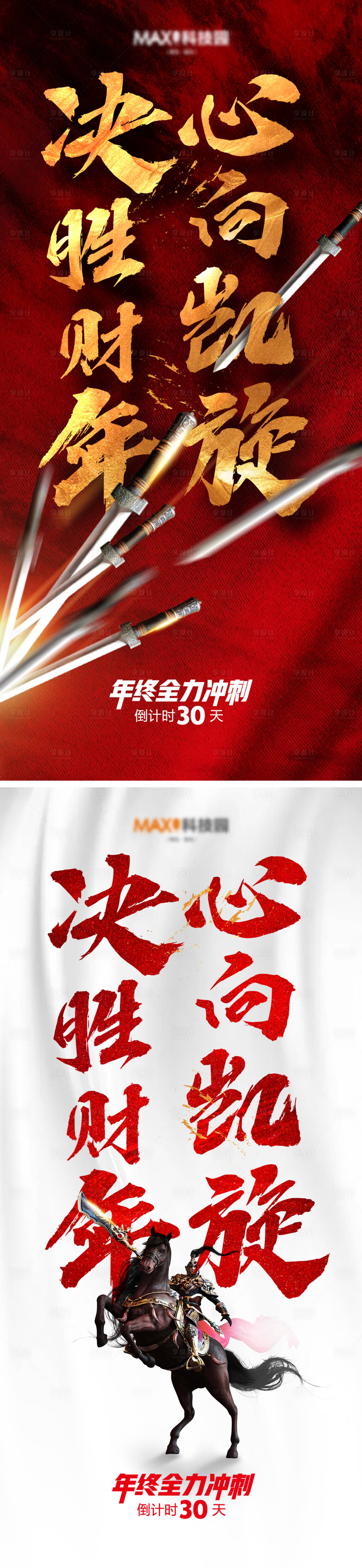 源文件下载【享设计】搜索编号：50970020972177407【朋友圈海报】