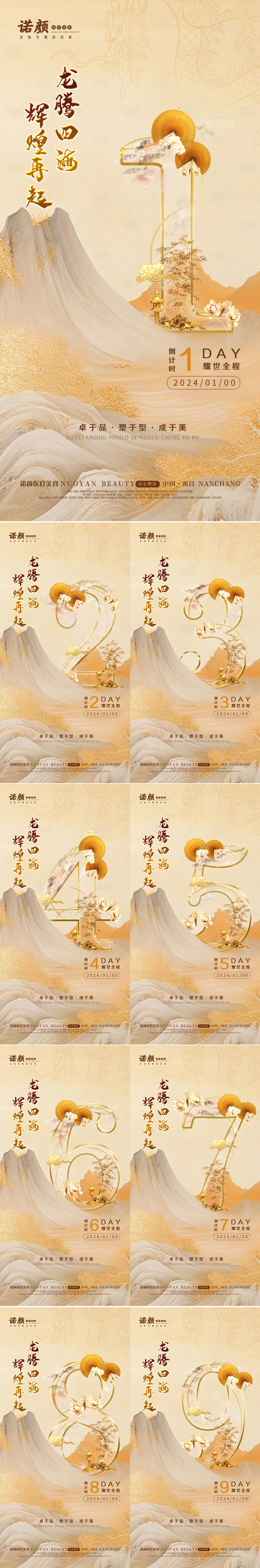 源文件下載【享設計】搜索編號：20920021251902530【倒計時】