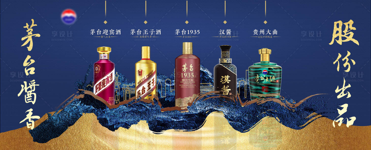 源文件下载【酱酒产品展示背景板】编号：88420020887689653