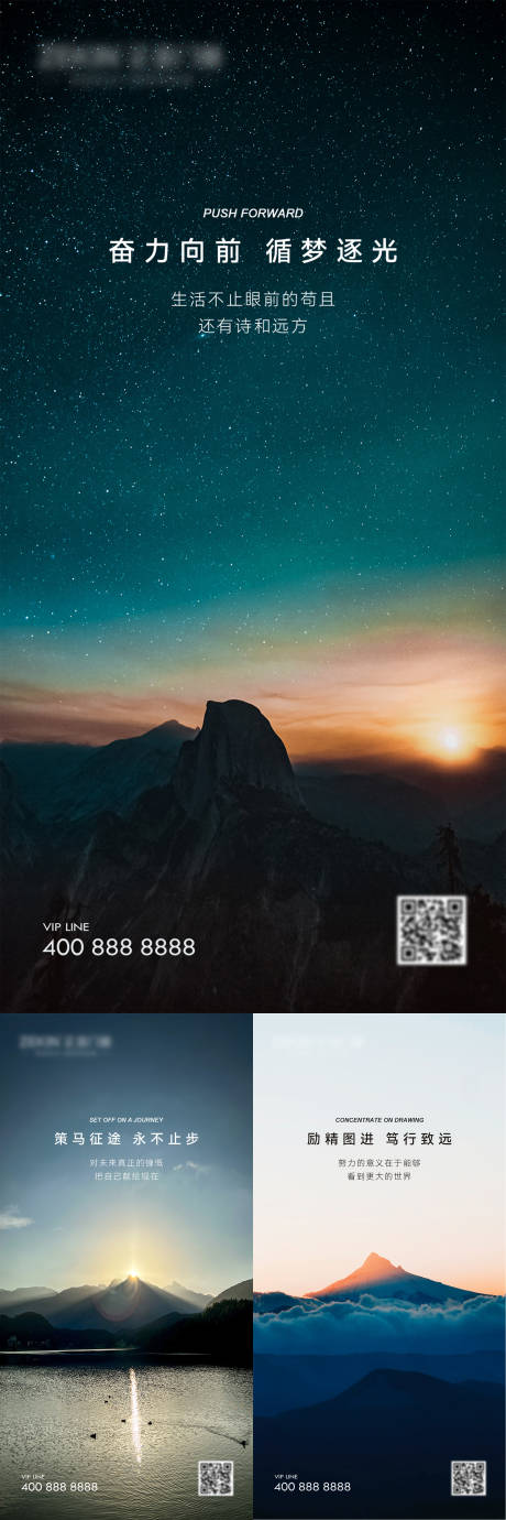 源文件下载【享设计】搜索编号：97550020749795985【早安风景励志图】