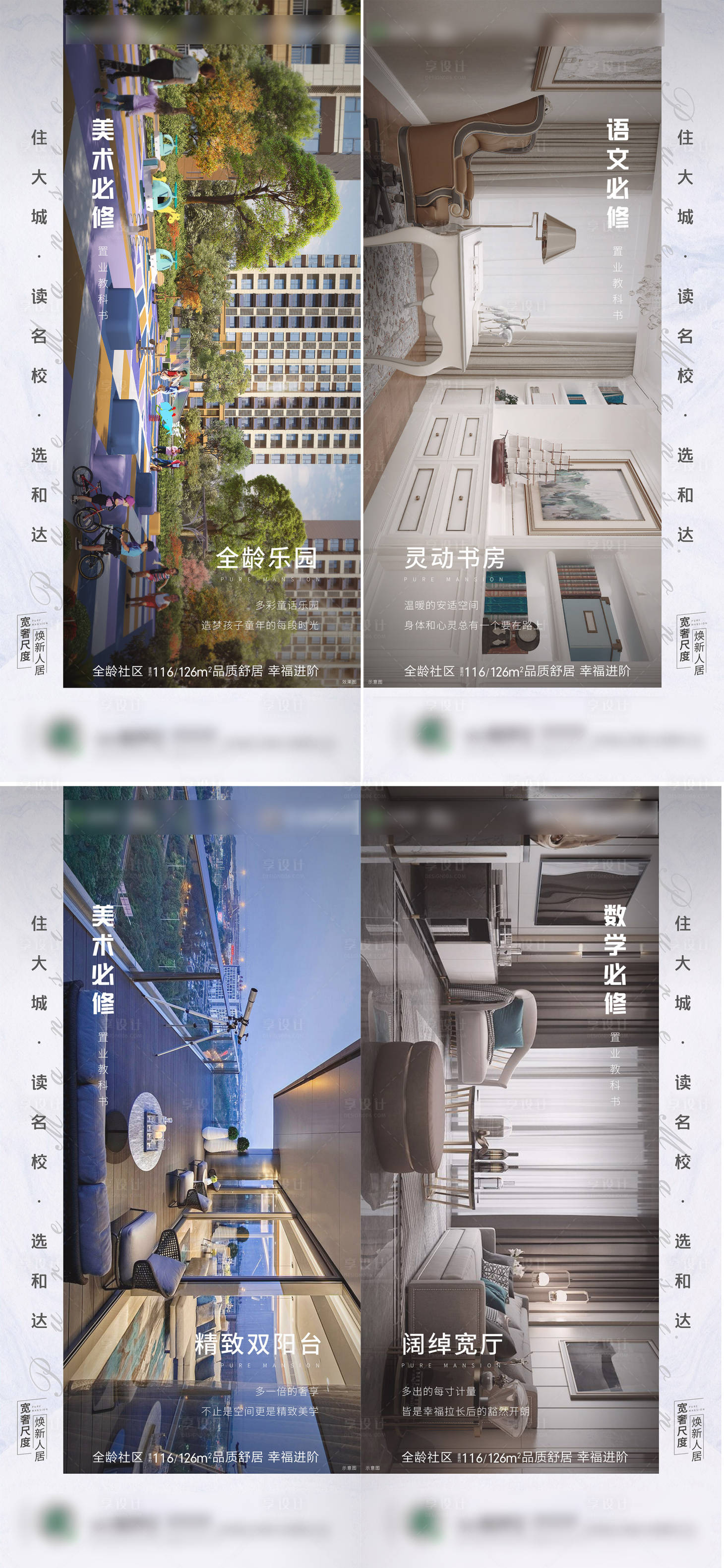 源文件下载【享设计】搜索编号：15800020725539513【必修课价值点海报】