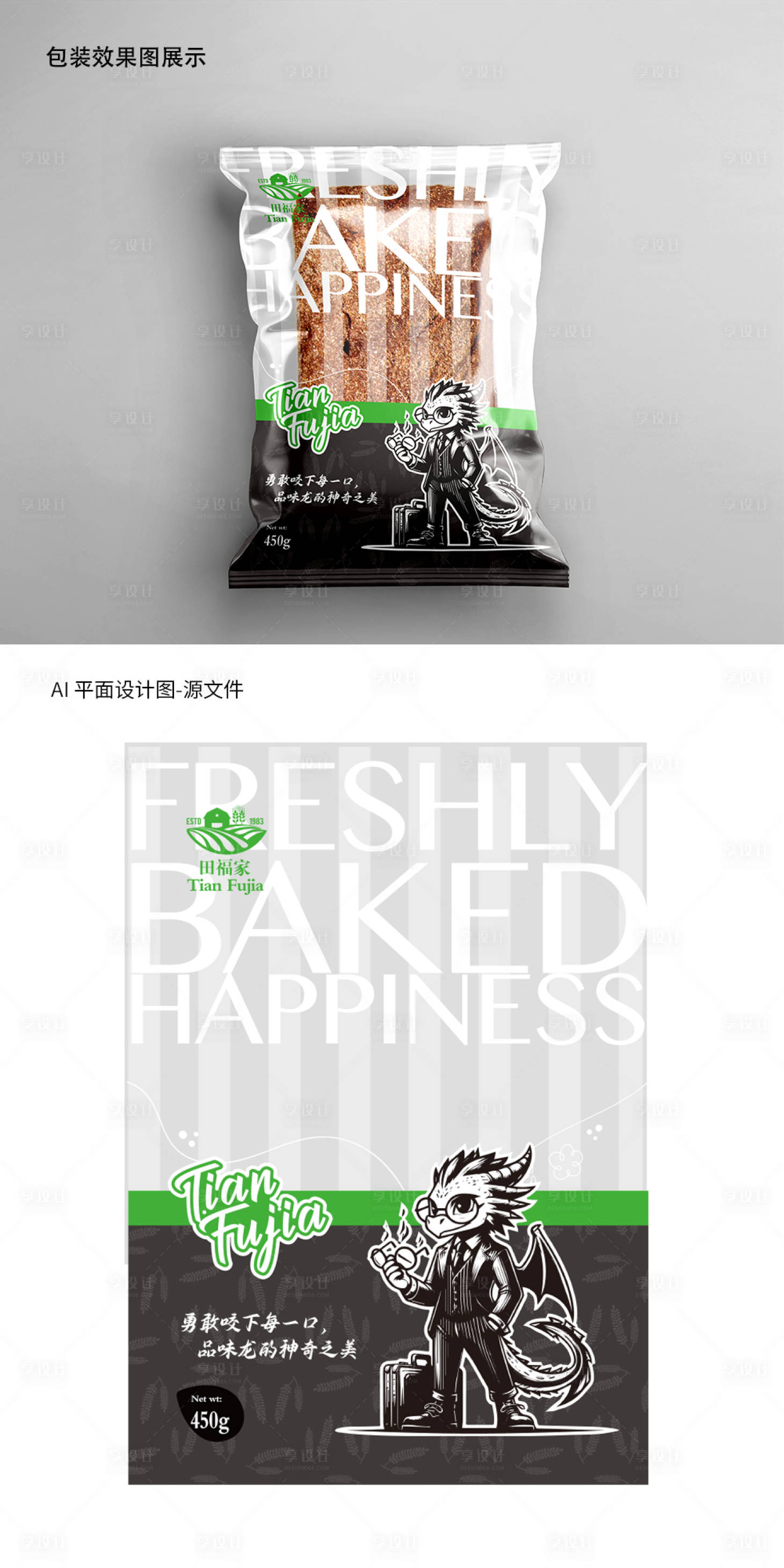 源文件下载【享设计】搜索编号：94150020746573415【面包包装设计】