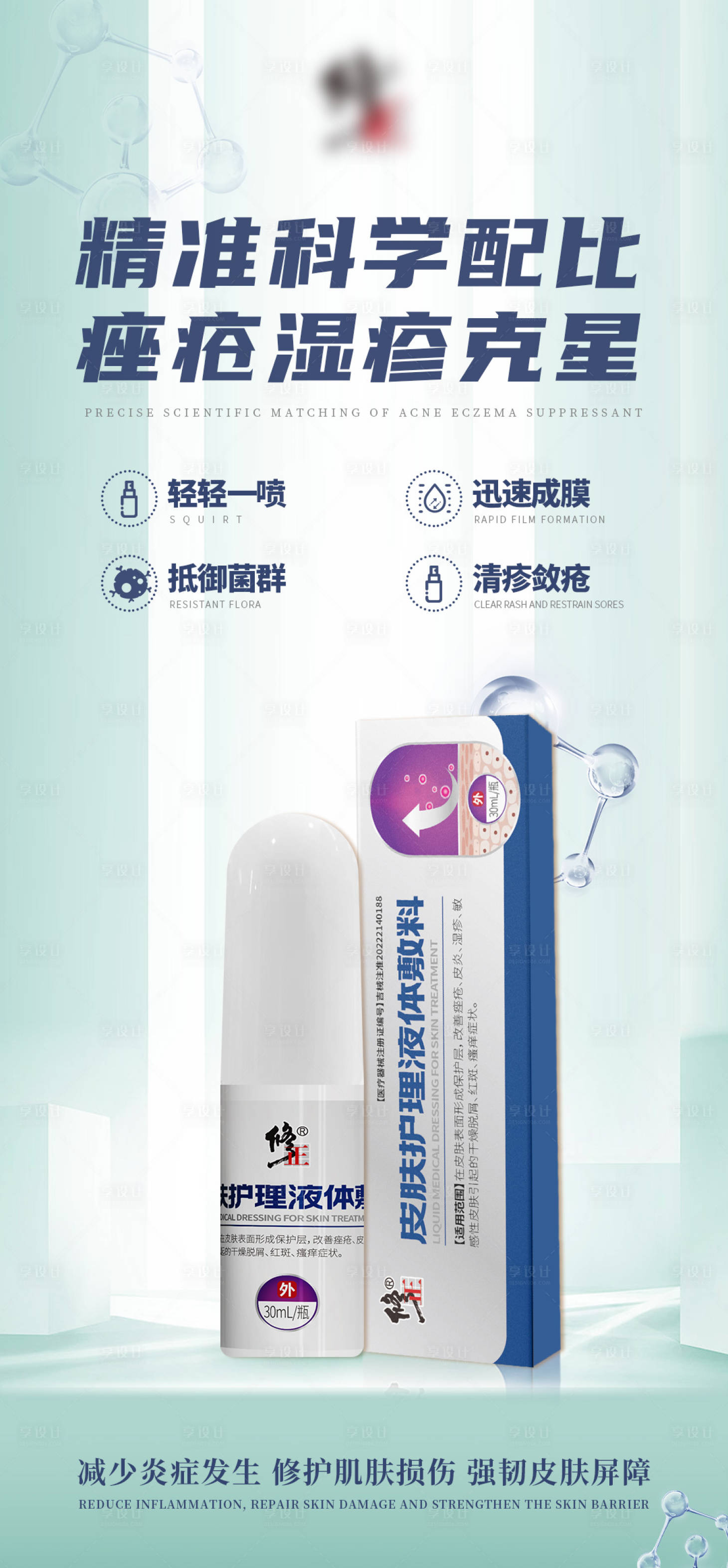 源文件下载【享设计】搜索编号：88110020734448590【产品海报】