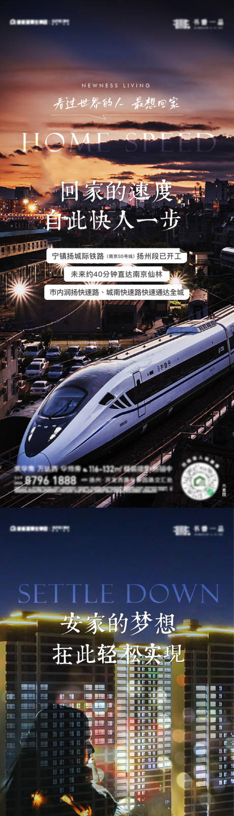 源文件下载【享设计】搜索编号：32580021153524490【返乡刷屏海报】