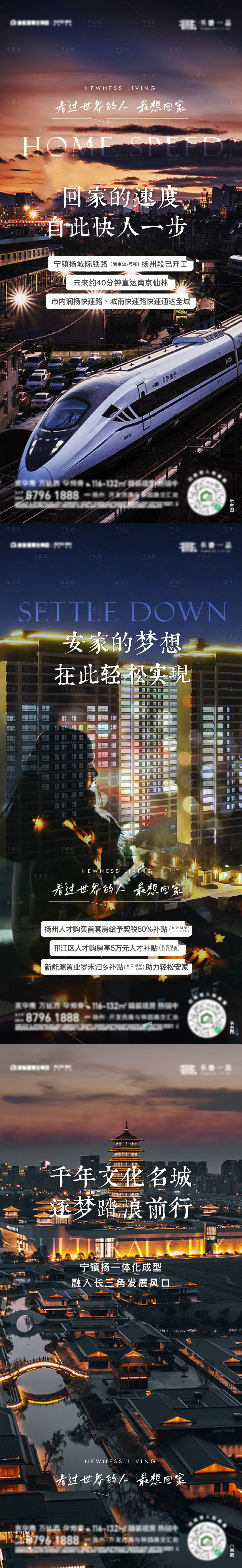 源文件下載【享設計】搜索編號：32580021153524490【返鄉刷屏海報】