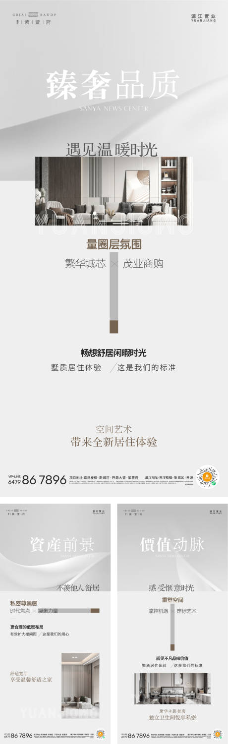 源文件下载【户型卖点海报】编号：75620021212069282