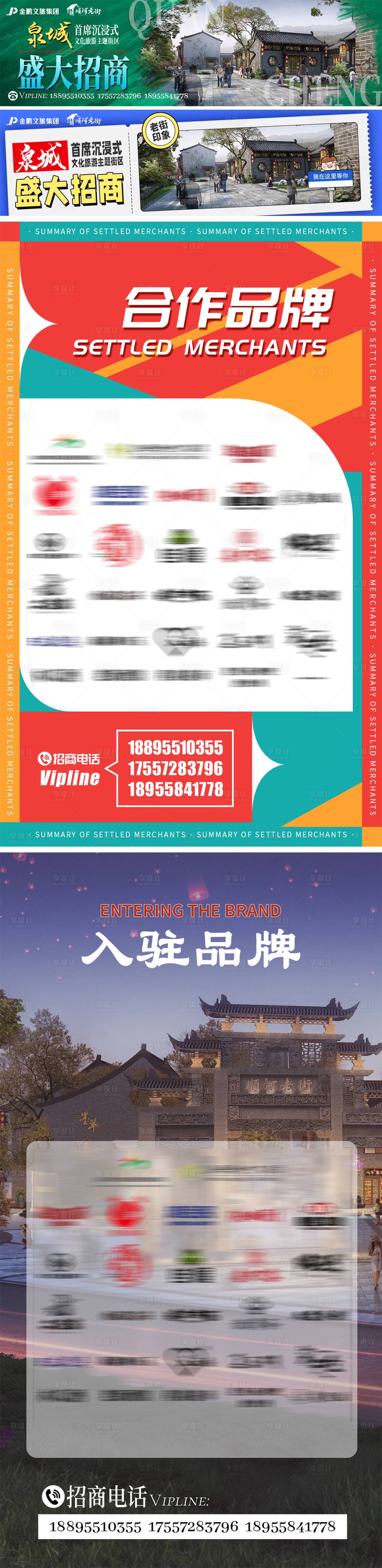 源文件下载【商业订阅号招商系列海报】编号：30630020899402748