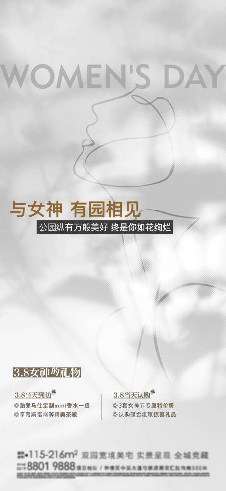 源文件下载【香水 】编号：92980020771442730