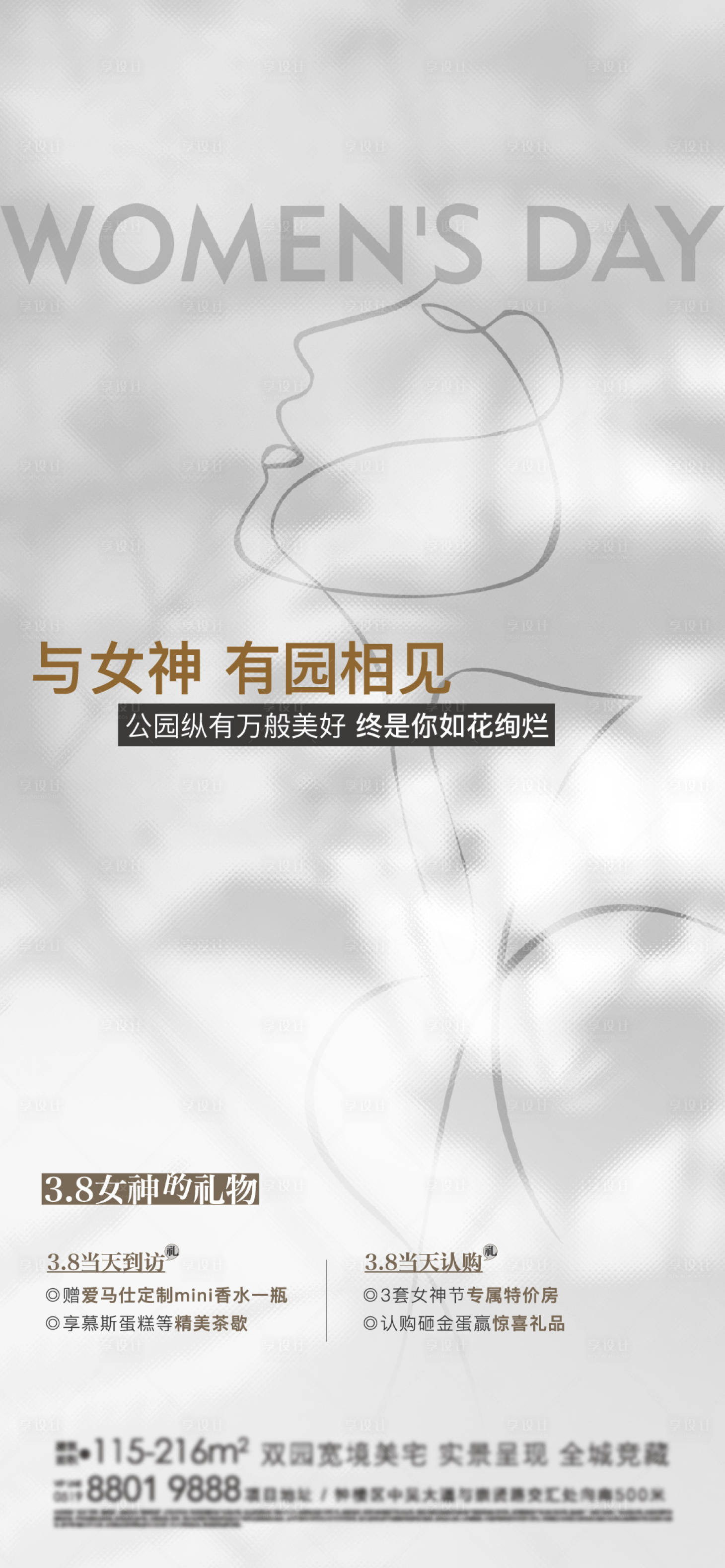 源文件下載【享設計】搜索編號：92980020771442730【香水 】