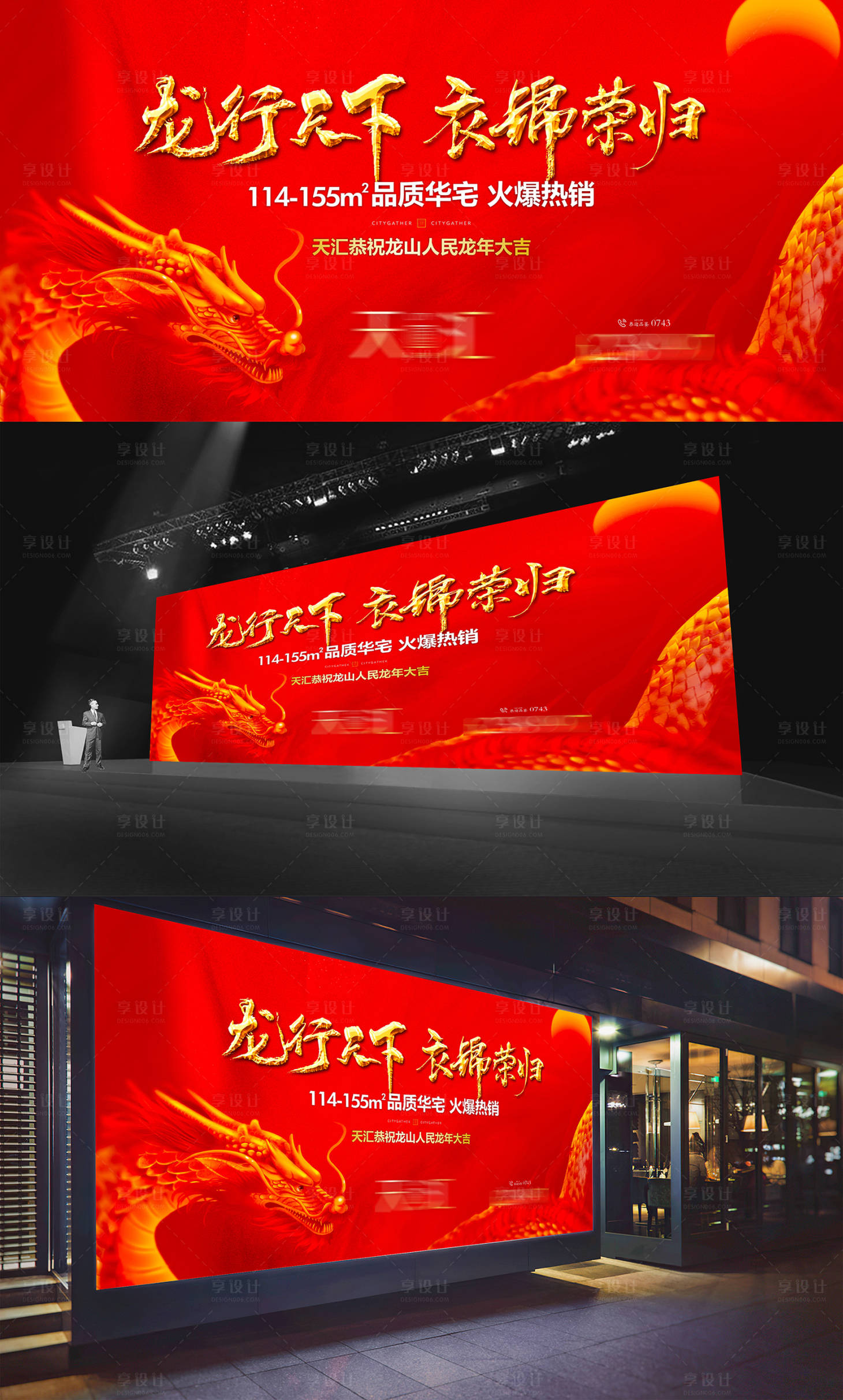 源文件下载【新年元旦返乡活动背景板】编号：98880021196574089