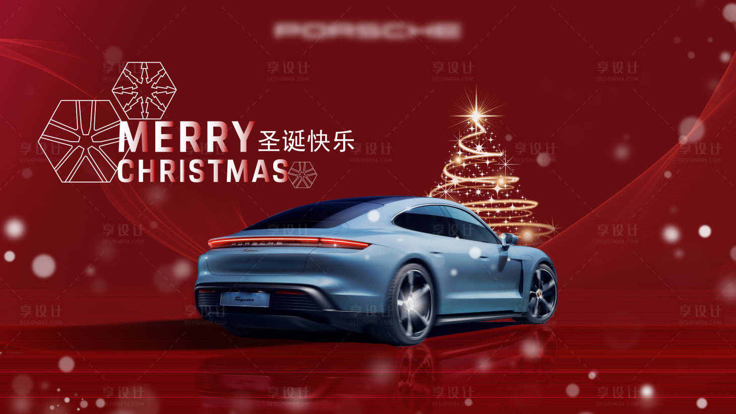 源文件下载【汽车圣诞节背景板】编号：55190020906579739