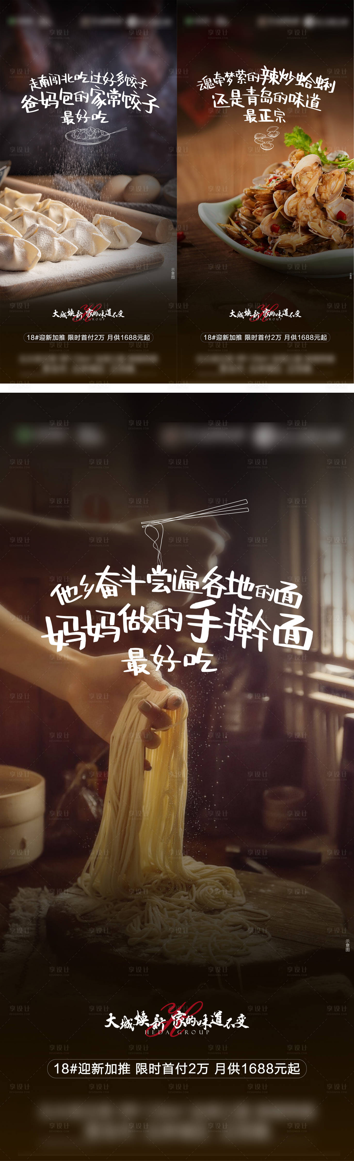 源文件下载【返乡之家的味道】编号：34900020738956837
