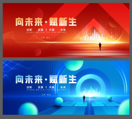 源文件下载【未来科技背景板】编号：34300021250432056