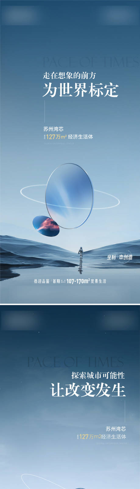 源文件下载【地产地标价值点系列海报】编号：83360021112551643