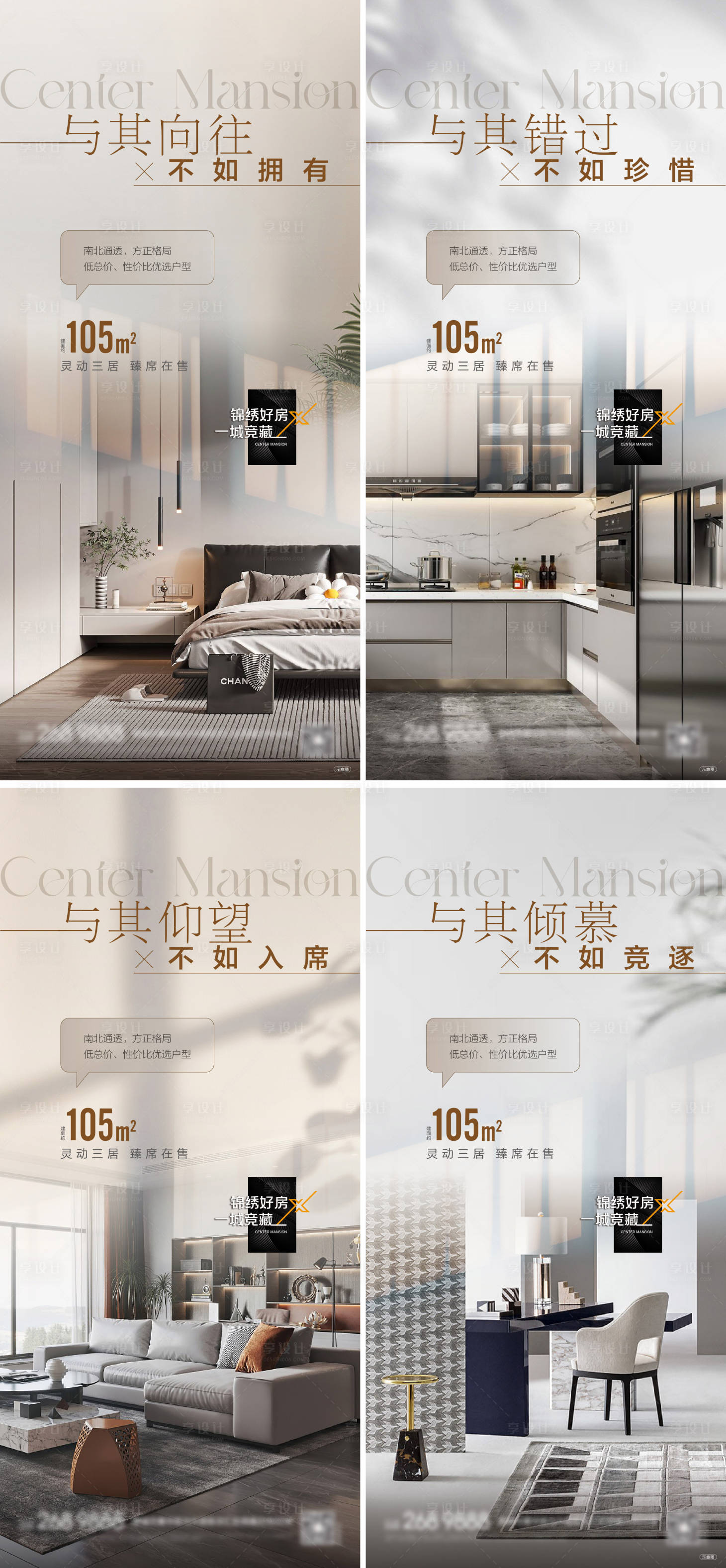 源文件下载【享设计】搜索编号：82220021230881468【户型价值点系列单帧】
