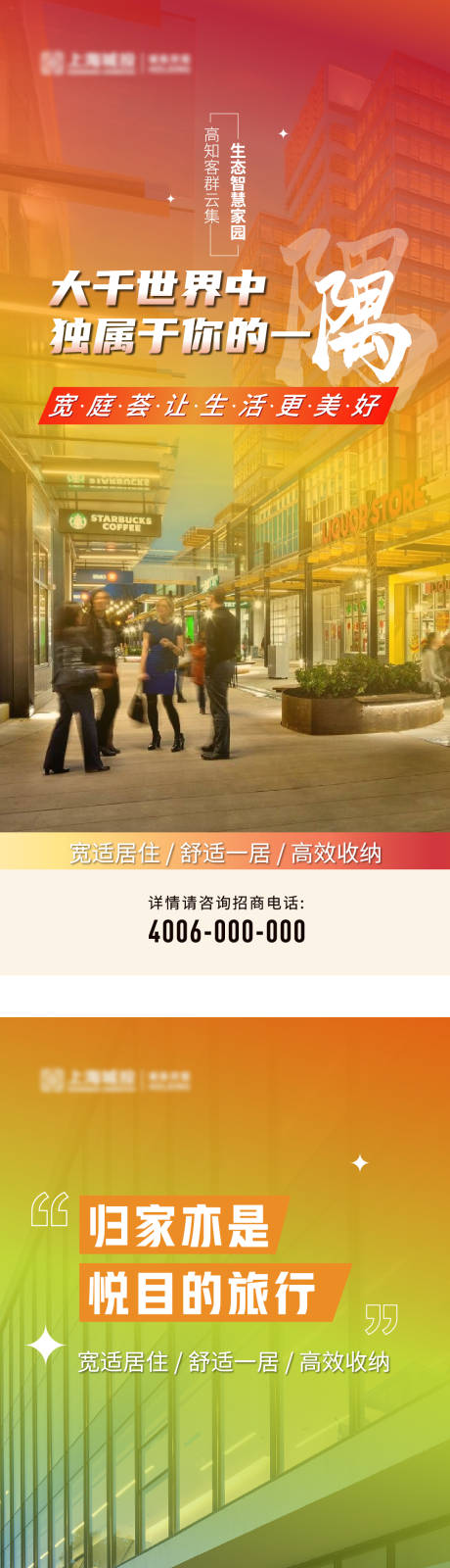源文件下载【社区价值点海报】编号：47840020844894307