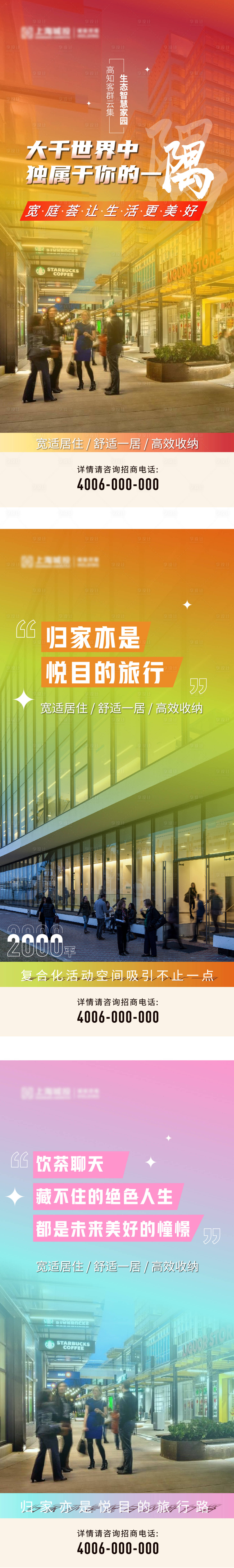 源文件下載【享設計】搜索編號：47840020844894307【社區價值點海報】